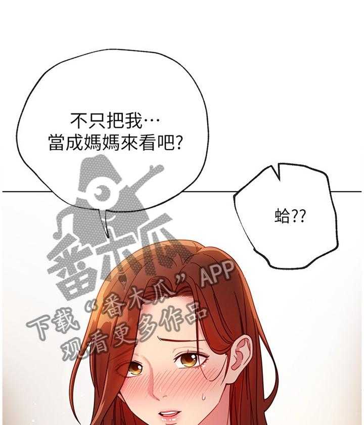 《网络因缘》漫画最新章节第68话 74_我们出去解决吧免费下拉式在线观看章节第【29】张图片