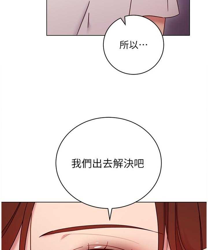 《网络因缘》漫画最新章节第68话 74_我们出去解决吧免费下拉式在线观看章节第【11】张图片