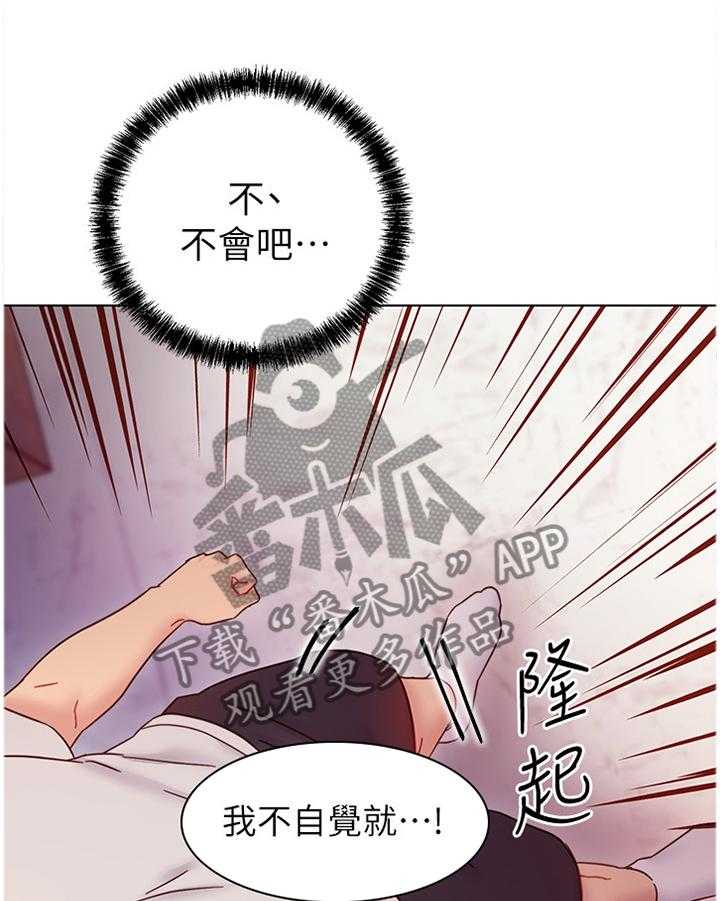 《网络因缘》漫画最新章节第68话 74_我们出去解决吧免费下拉式在线观看章节第【18】张图片