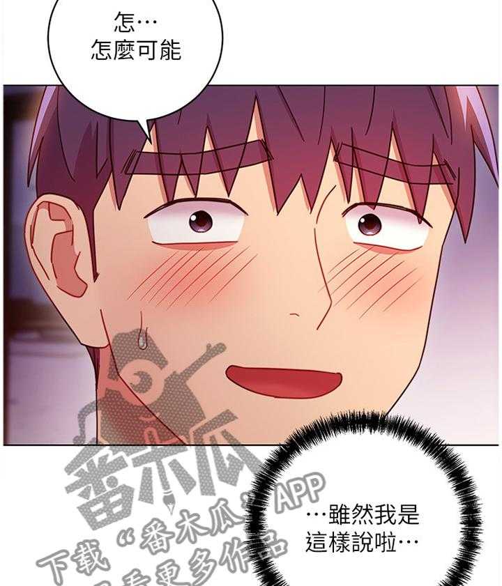 《网络因缘》漫画最新章节第68话 74_我们出去解决吧免费下拉式在线观看章节第【27】张图片