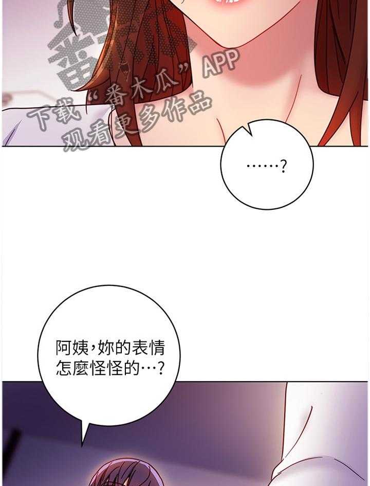 《网络因缘》漫画最新章节第68话 74_我们出去解决吧免费下拉式在线观看章节第【22】张图片