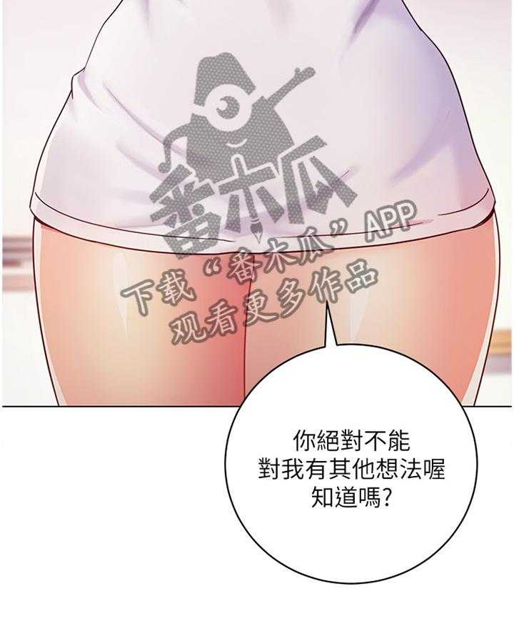 《网络因缘》漫画最新章节第68话 74_我们出去解决吧免费下拉式在线观看章节第【13】张图片