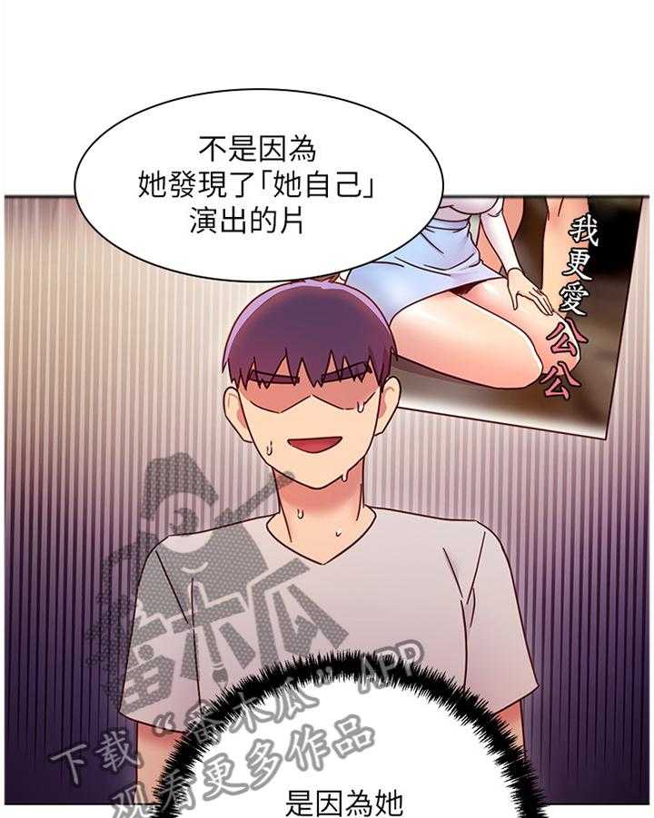 《网络因缘》漫画最新章节第68话 74_我们出去解决吧免费下拉式在线观看章节第【35】张图片