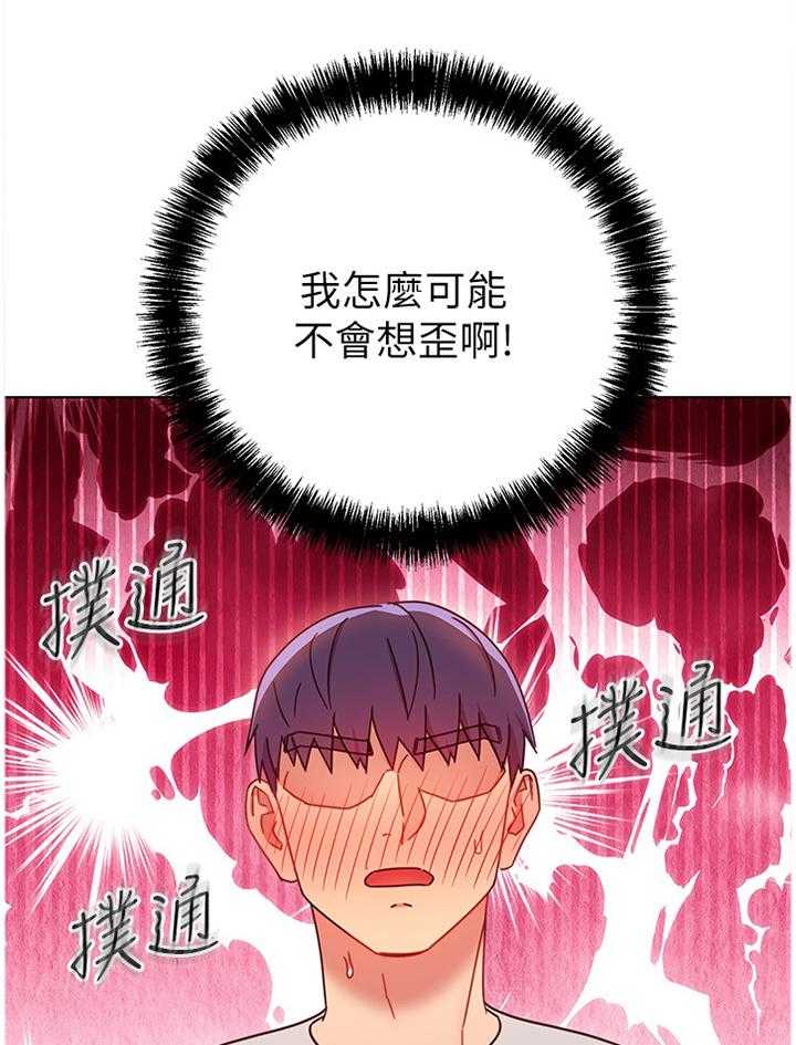 《网络因缘》漫画最新章节第68话 74_我们出去解决吧免费下拉式在线观看章节第【24】张图片