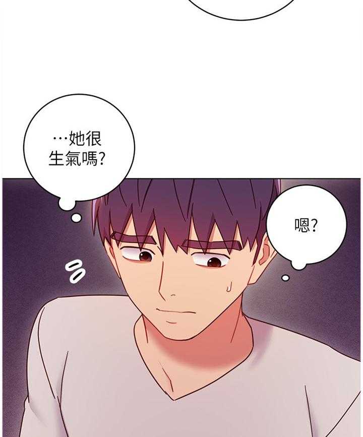 《网络因缘》漫画最新章节第68话 74_我们出去解决吧免费下拉式在线观看章节第【4】张图片