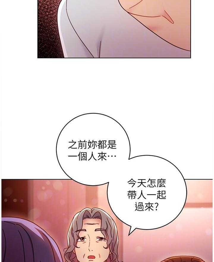 《网络因缘》漫画最新章节第69话 75_谎言免费下拉式在线观看章节第【12】张图片