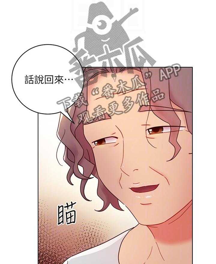 《网络因缘》漫画最新章节第69话 75_谎言免费下拉式在线观看章节第【13】张图片