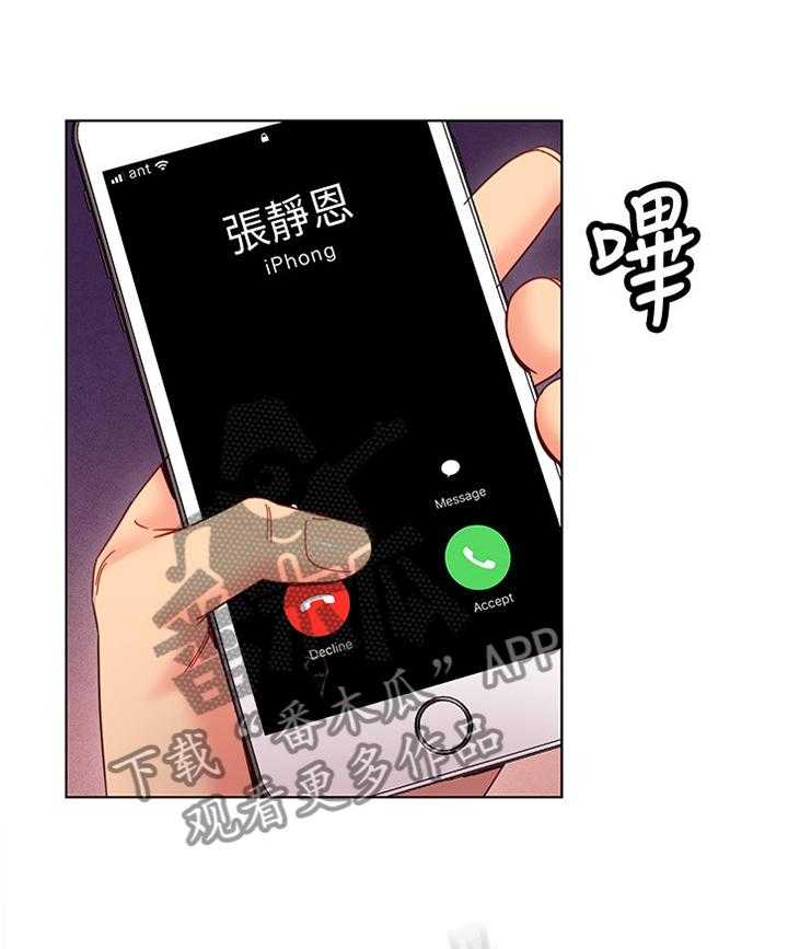 《网络因缘》漫画最新章节第69话 75_谎言免费下拉式在线观看章节第【35】张图片