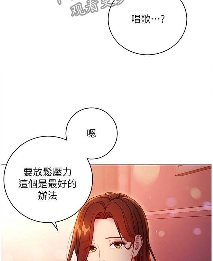 《网络因缘》漫画最新章节第69话 75_谎言免费下拉式在线观看章节第【21】张图片