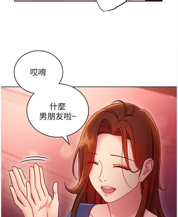 《网络因缘》漫画最新章节第69话 75_谎言免费下拉式在线观看章节第【9】张图片