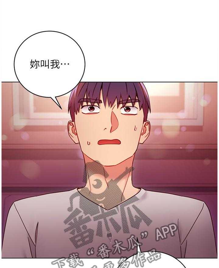 《网络因缘》漫画最新章节第69话 75_谎言免费下拉式在线观看章节第【22】张图片