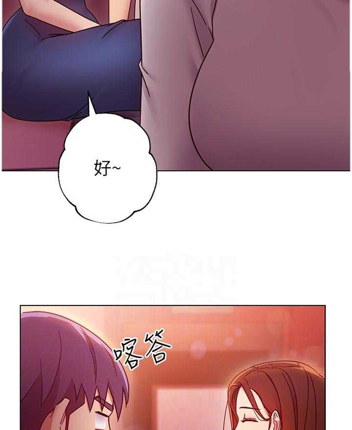 《网络因缘》漫画最新章节第69话 75_谎言免费下拉式在线观看章节第【3】张图片