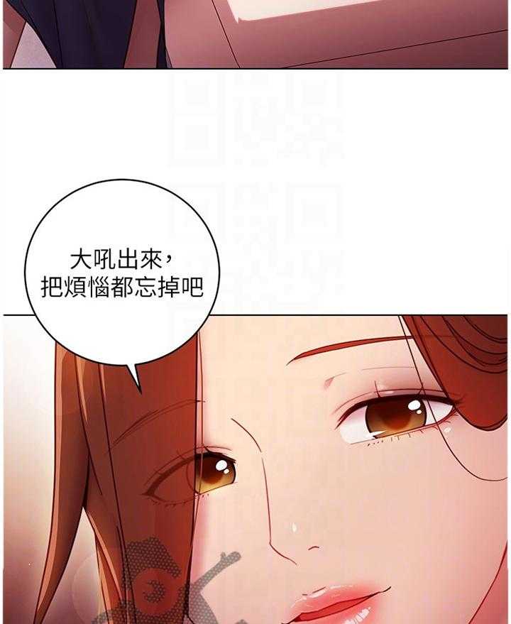 《网络因缘》漫画最新章节第69话 75_谎言免费下拉式在线观看章节第【19】张图片