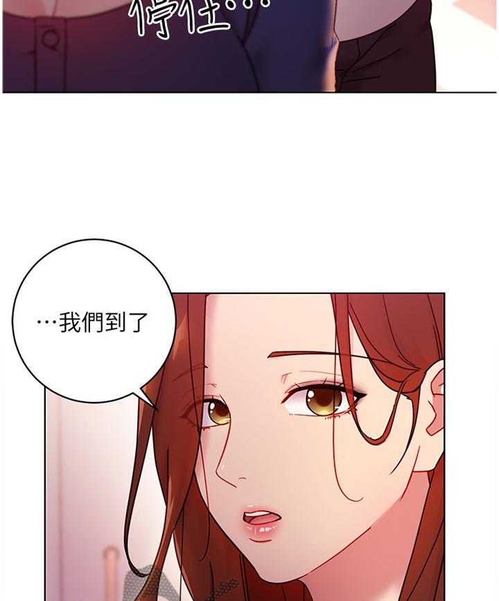 《网络因缘》漫画最新章节第69话 75_谎言免费下拉式在线观看章节第【30】张图片