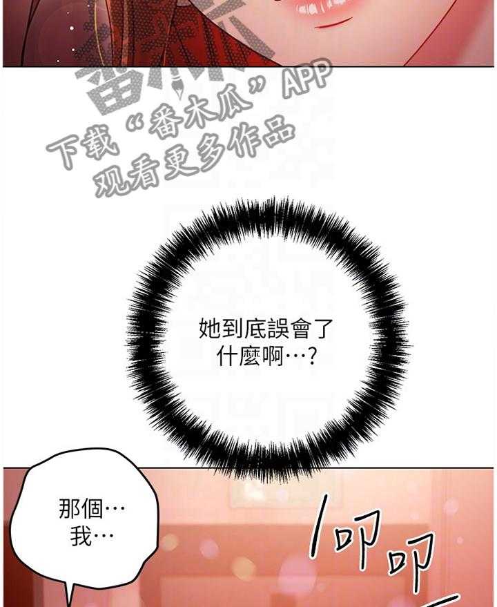 《网络因缘》漫画最新章节第69话 75_谎言免费下拉式在线观看章节第【18】张图片