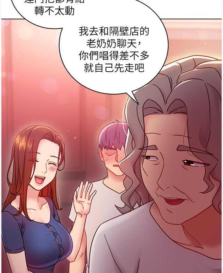 《网络因缘》漫画最新章节第69话 75_谎言免费下拉式在线观看章节第【4】张图片