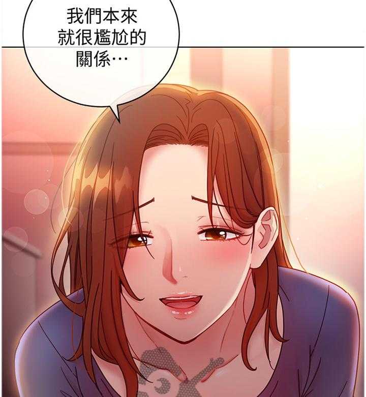 《网络因缘》漫画最新章节第72话 78_我都知道的免费下拉式在线观看章节第【14】张图片