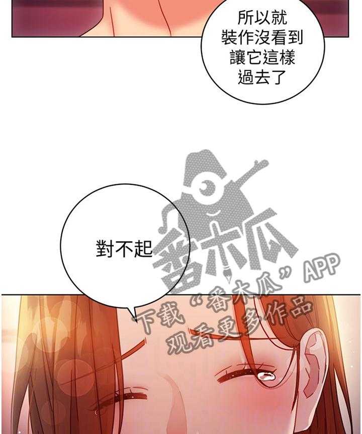 《网络因缘》漫画最新章节第72话 78_我都知道的免费下拉式在线观看章节第【11】张图片