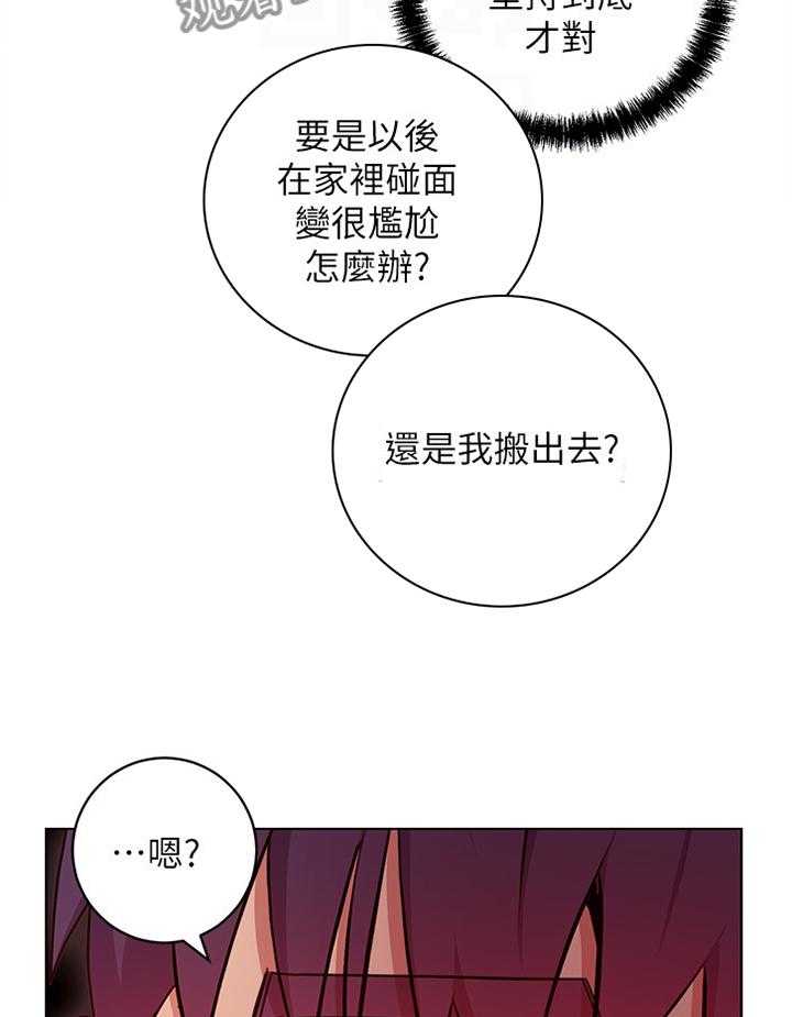 《网络因缘》漫画最新章节第72话 78_我都知道的免费下拉式在线观看章节第【25】张图片