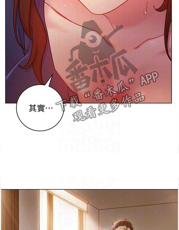 《网络因缘》漫画最新章节第72话 78_我都知道的免费下拉式在线观看章节第【18】张图片