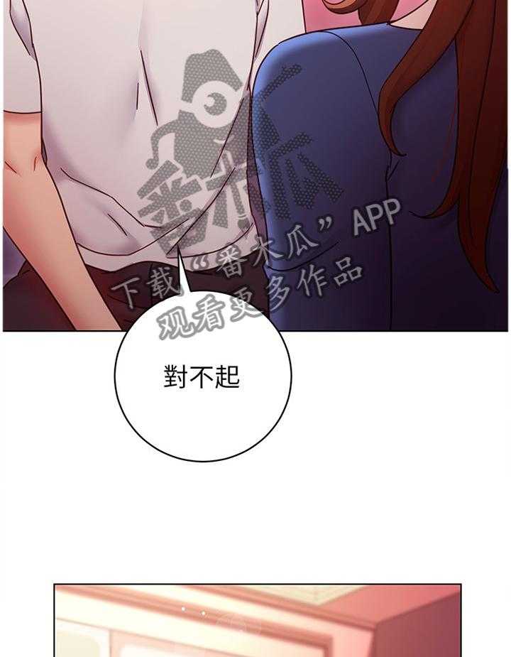 《网络因缘》漫画最新章节第72话 78_我都知道的免费下拉式在线观看章节第【28】张图片