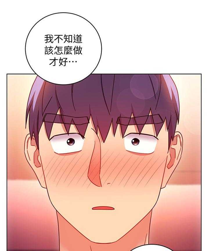 《网络因缘》漫画最新章节第72话 78_我都知道的免费下拉式在线观看章节第【12】张图片