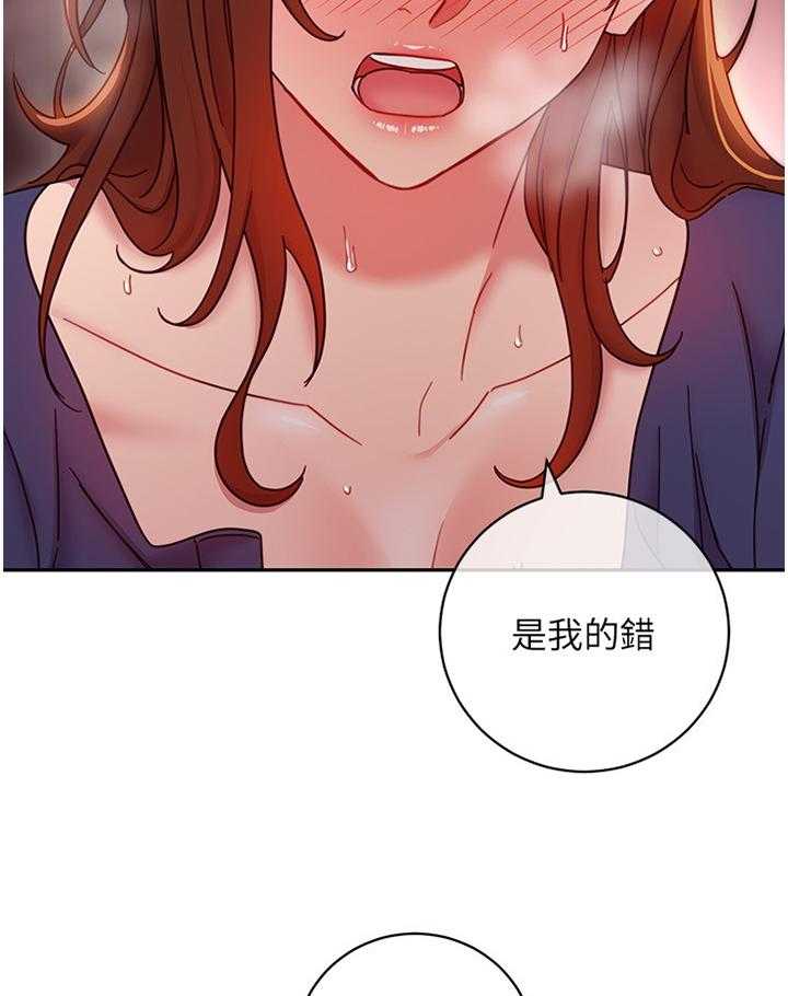 《网络因缘》漫画最新章节第73话 79_到此为止免费下拉式在线观看章节第【24】张图片