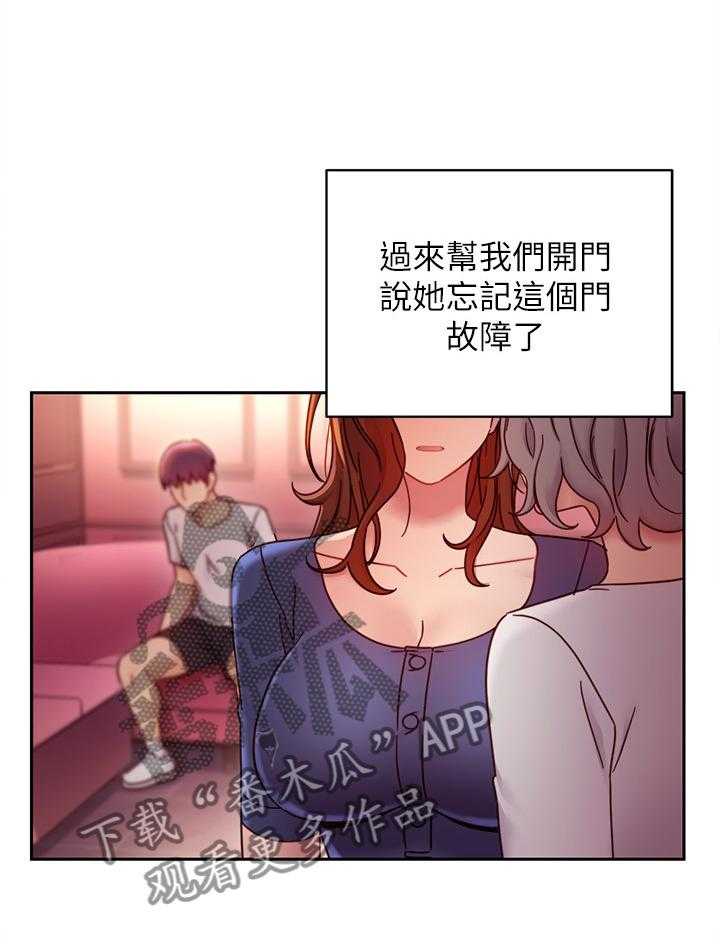 《网络因缘》漫画最新章节第73话 79_到此为止免费下拉式在线观看章节第【19】张图片