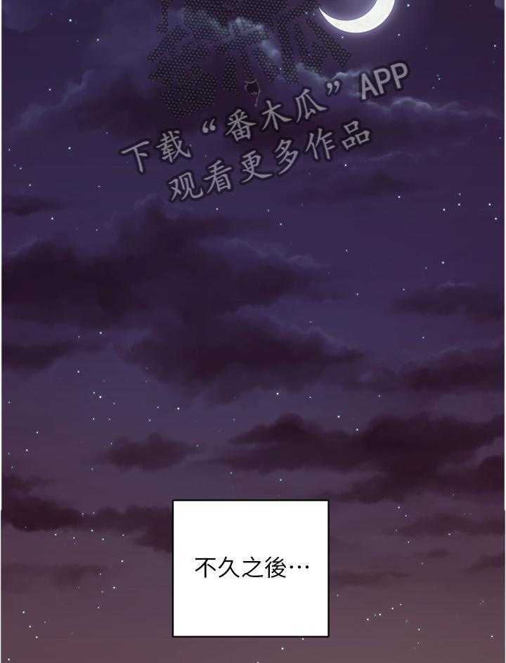 《网络因缘》漫画最新章节第73话 79_到此为止免费下拉式在线观看章节第【21】张图片