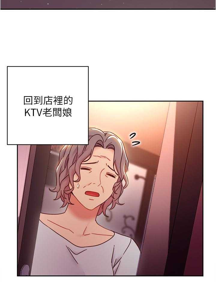 《网络因缘》漫画最新章节第73话 79_到此为止免费下拉式在线观看章节第【20】张图片