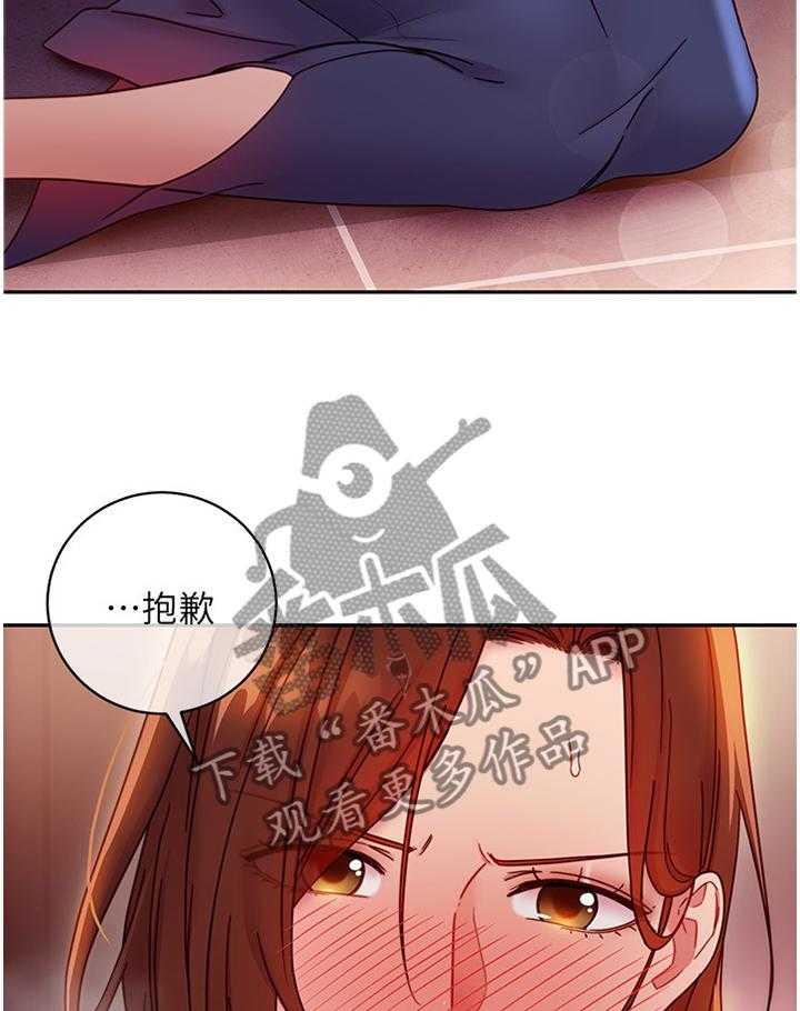 《网络因缘》漫画最新章节第73话 79_到此为止免费下拉式在线观看章节第【25】张图片