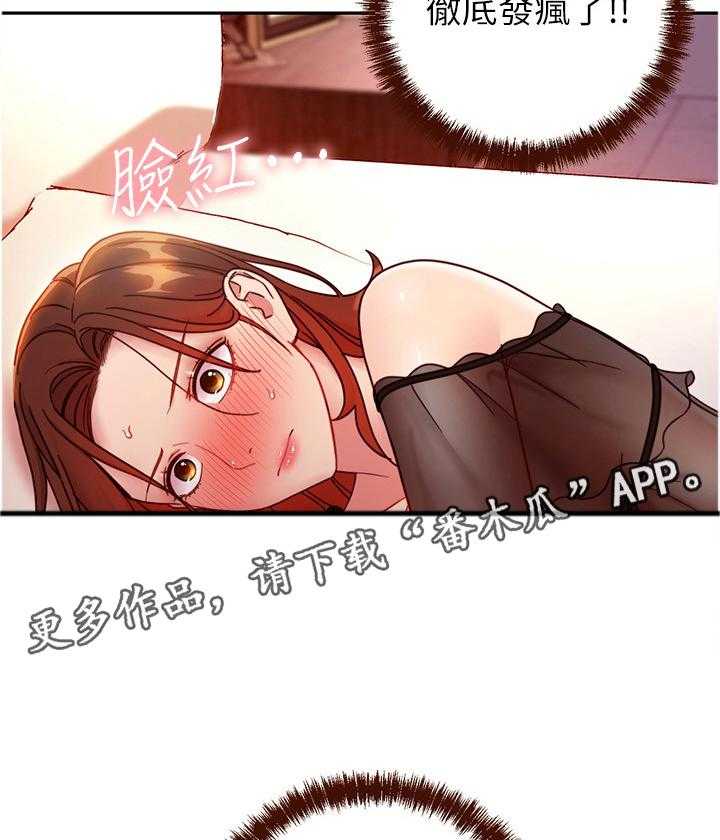 《网络因缘》漫画最新章节第73话 79_到此为止免费下拉式在线观看章节第【12】张图片