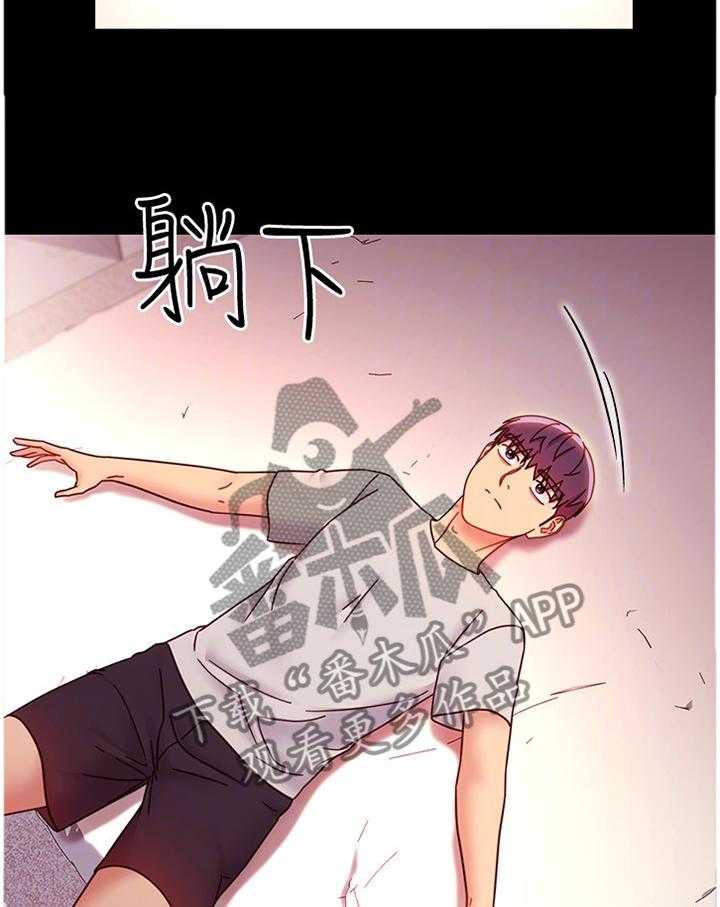 《网络因缘》漫画最新章节第75话 81_道歉免费下拉式在线观看章节第【2】张图片