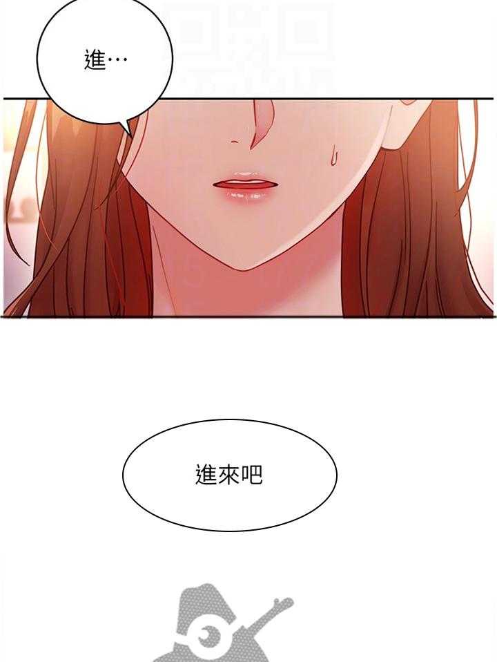 《网络因缘》漫画最新章节第75话 81_道歉免费下拉式在线观看章节第【13】张图片