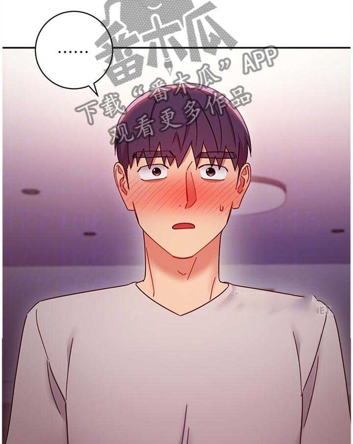 《网络因缘》漫画最新章节第75话 81_道歉免费下拉式在线观看章节第【12】张图片