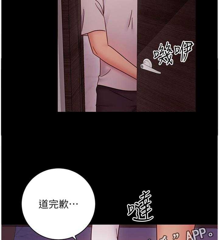 《网络因缘》漫画最新章节第76话 82_我的名字免费下拉式在线观看章节第【33】张图片