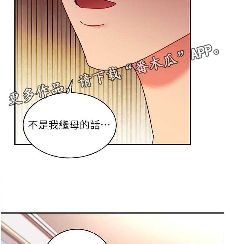 《网络因缘》漫画最新章节第76话 82_我的名字免费下拉式在线观看章节第【2】张图片