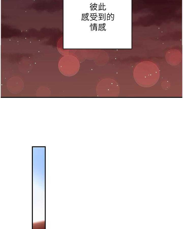 《网络因缘》漫画最新章节第76话 82_我的名字免费下拉式在线观看章节第【11】张图片