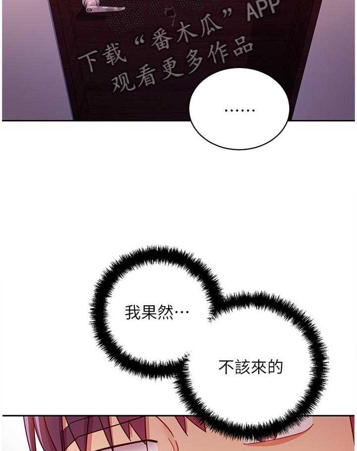 《网络因缘》漫画最新章节第76话 82_我的名字免费下拉式在线观看章节第【24】张图片