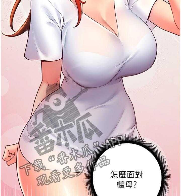 《网络因缘》漫画最新章节第76话 82_我的名字免费下拉式在线观看章节第【4】张图片