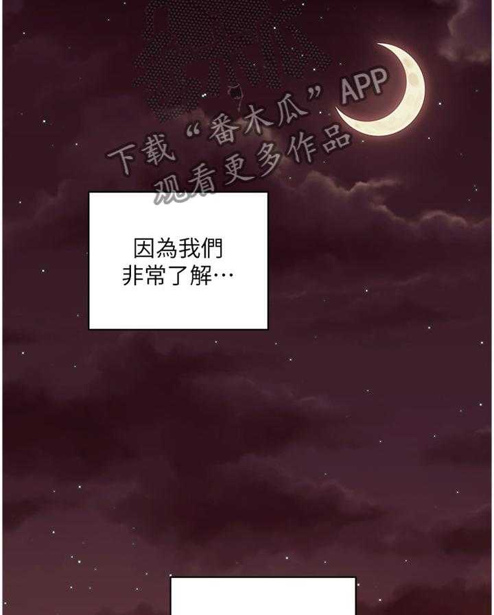 《网络因缘》漫画最新章节第76话 82_我的名字免费下拉式在线观看章节第【12】张图片