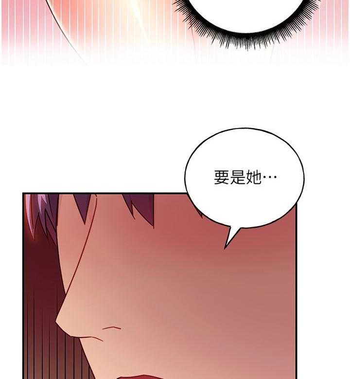 《网络因缘》漫画最新章节第76话 82_我的名字免费下拉式在线观看章节第【3】张图片