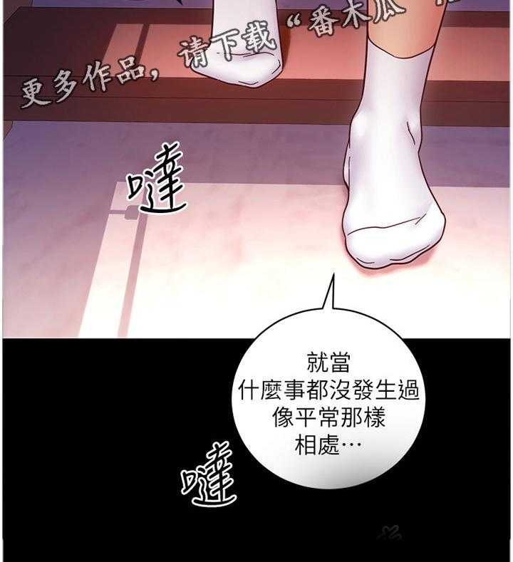 《网络因缘》漫画最新章节第76话 82_我的名字免费下拉式在线观看章节第【32】张图片