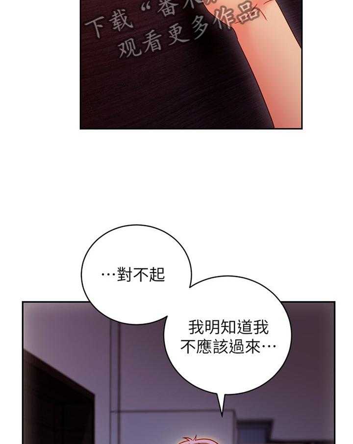 《网络因缘》漫画最新章节第76话 82_我的名字免费下拉式在线观看章节第【27】张图片