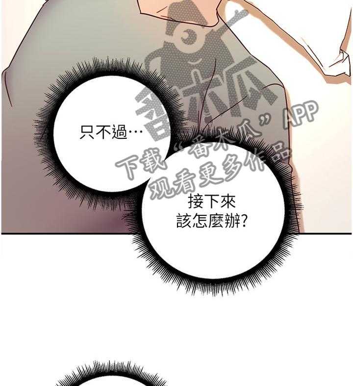 《网络因缘》漫画最新章节第76话 82_我的名字免费下拉式在线观看章节第【6】张图片