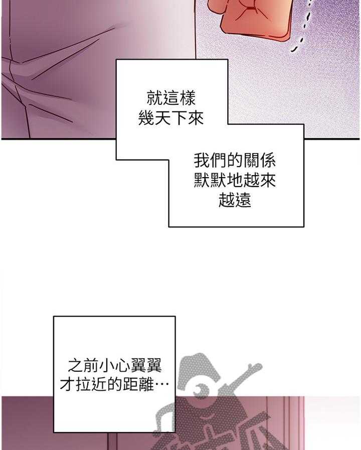 《网络因缘》漫画最新章节第77话 83_电话免费下拉式在线观看章节第【11】张图片