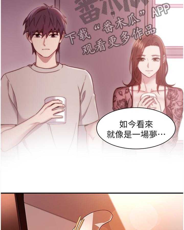 《网络因缘》漫画最新章节第77话 83_电话免费下拉式在线观看章节第【10】张图片