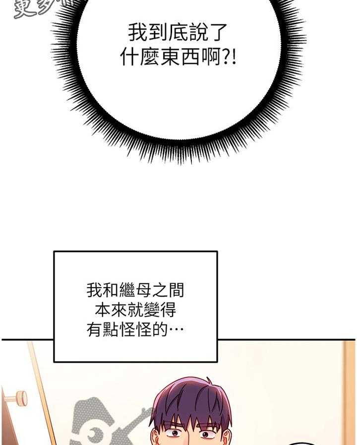 《网络因缘》漫画最新章节第77话 83_电话免费下拉式在线观看章节第【17】张图片