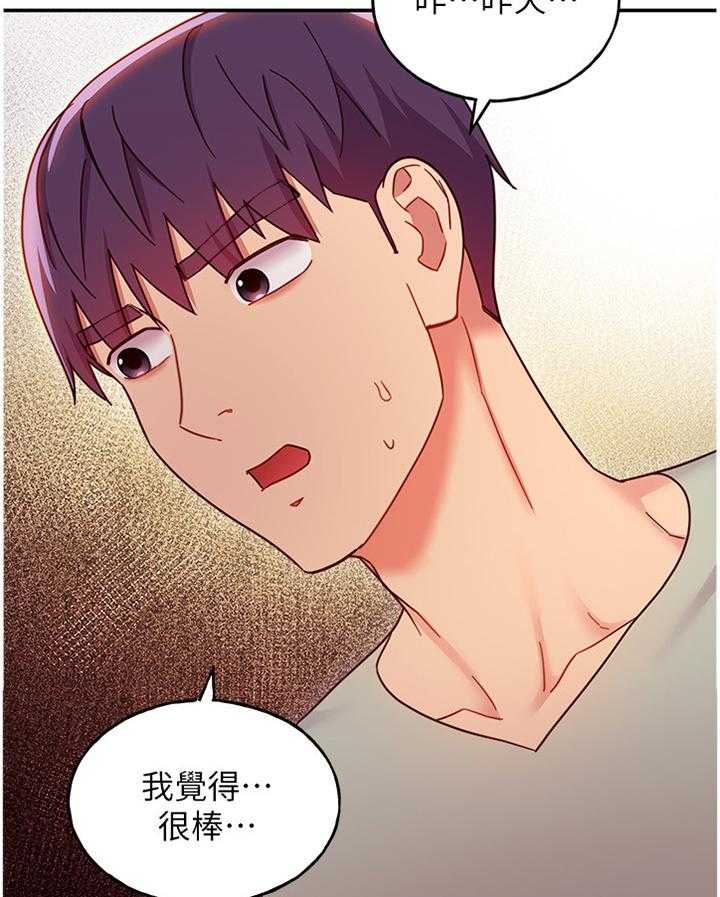 《网络因缘》漫画最新章节第77话 83_电话免费下拉式在线观看章节第【25】张图片