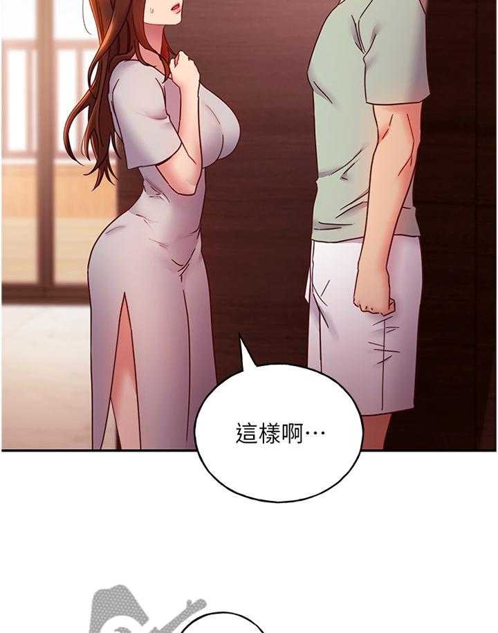 《网络因缘》漫画最新章节第77话 83_电话免费下拉式在线观看章节第【30】张图片